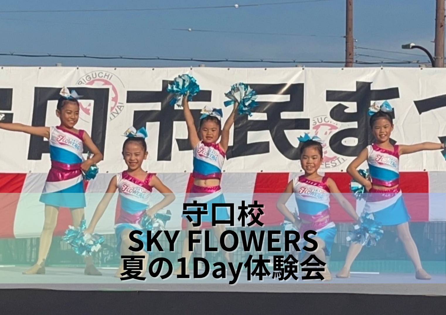 Cheer Club★キッズLサイズ記名無し CHEERLYS Lily,Star,One大会出場報告 - プロチアダンスユニットLOICX