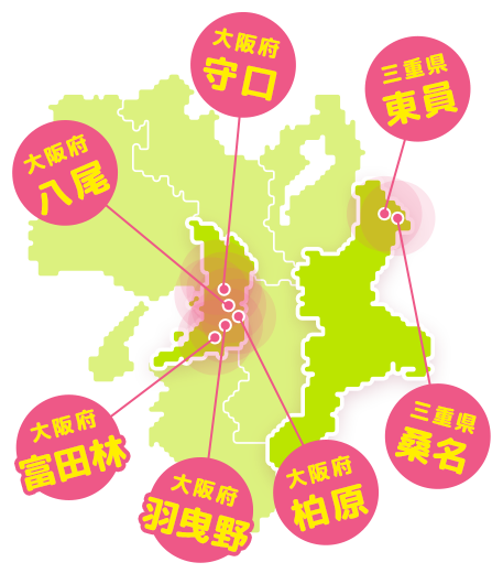 対応地域： 富田林、藤井寺、八尾、太子、河内長野、桑名市、四日市、川越町、朝日町、大阪市西区、江之子島、マークスタジオ、河南町